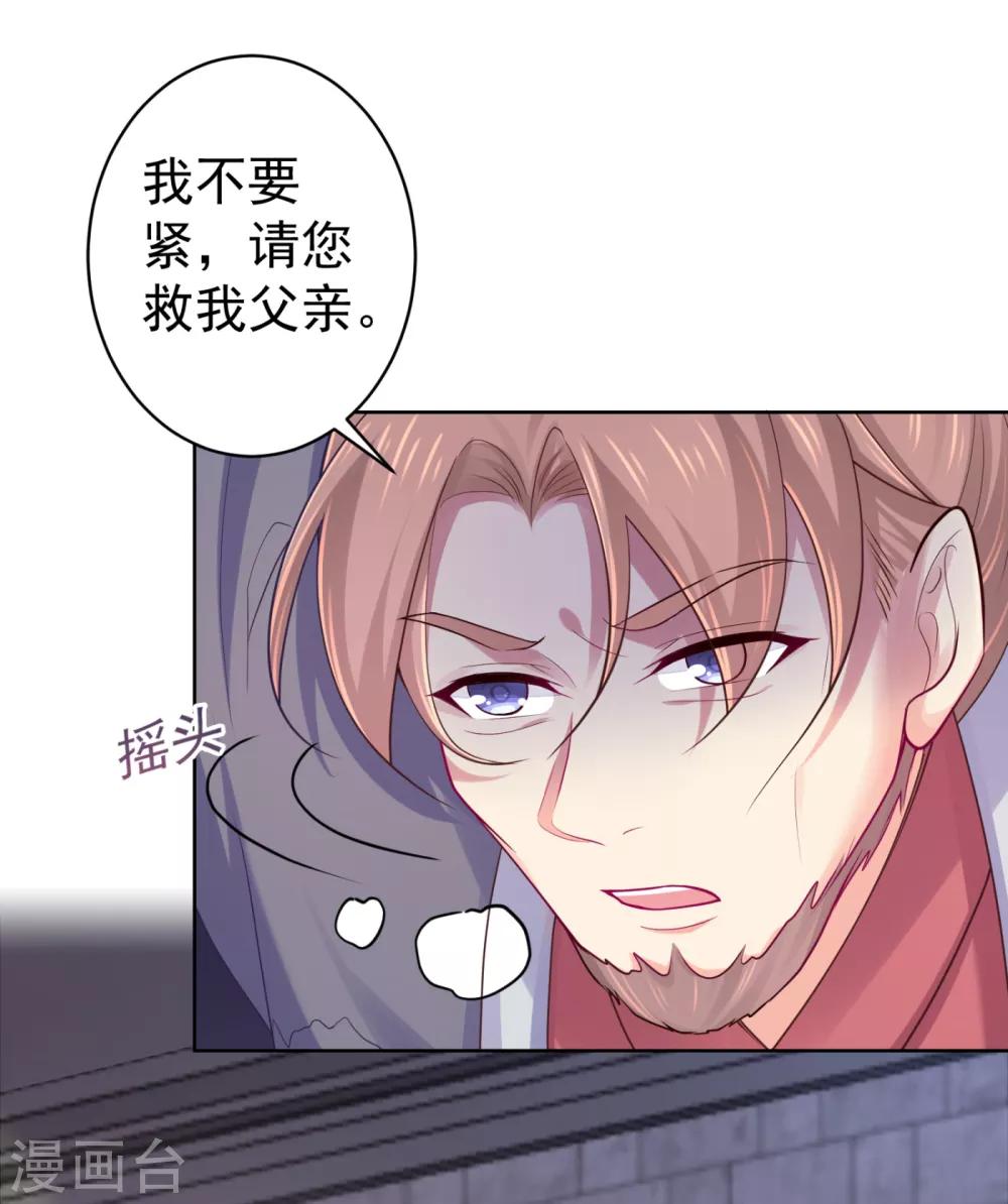 法医狂妃韩漫全集-第229话 幕后真凶是…？！无删减无遮挡章节图片 