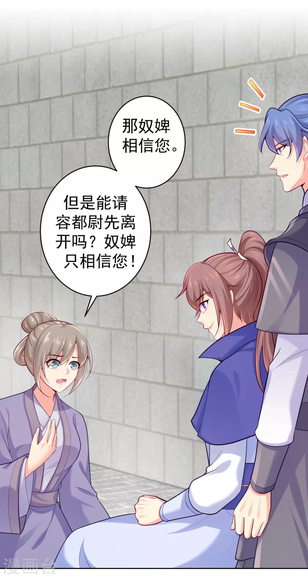 法医狂妃韩漫全集-第229话 幕后真凶是…？！无删减无遮挡章节图片 
