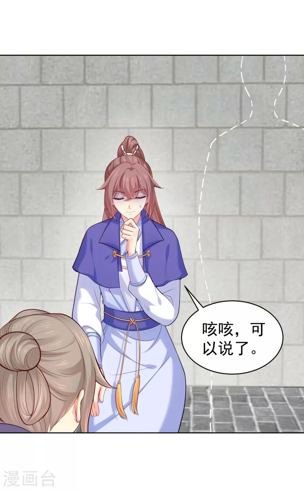 法医狂妃韩漫全集-第229话 幕后真凶是…？！无删减无遮挡章节图片 