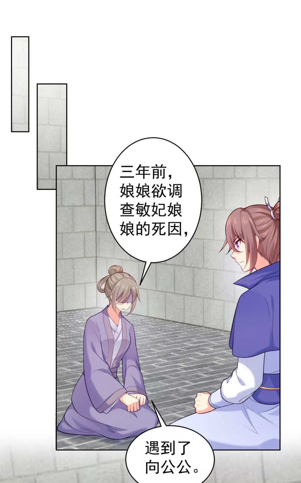 法医狂妃韩漫全集-第229话 幕后真凶是…？！无删减无遮挡章节图片 