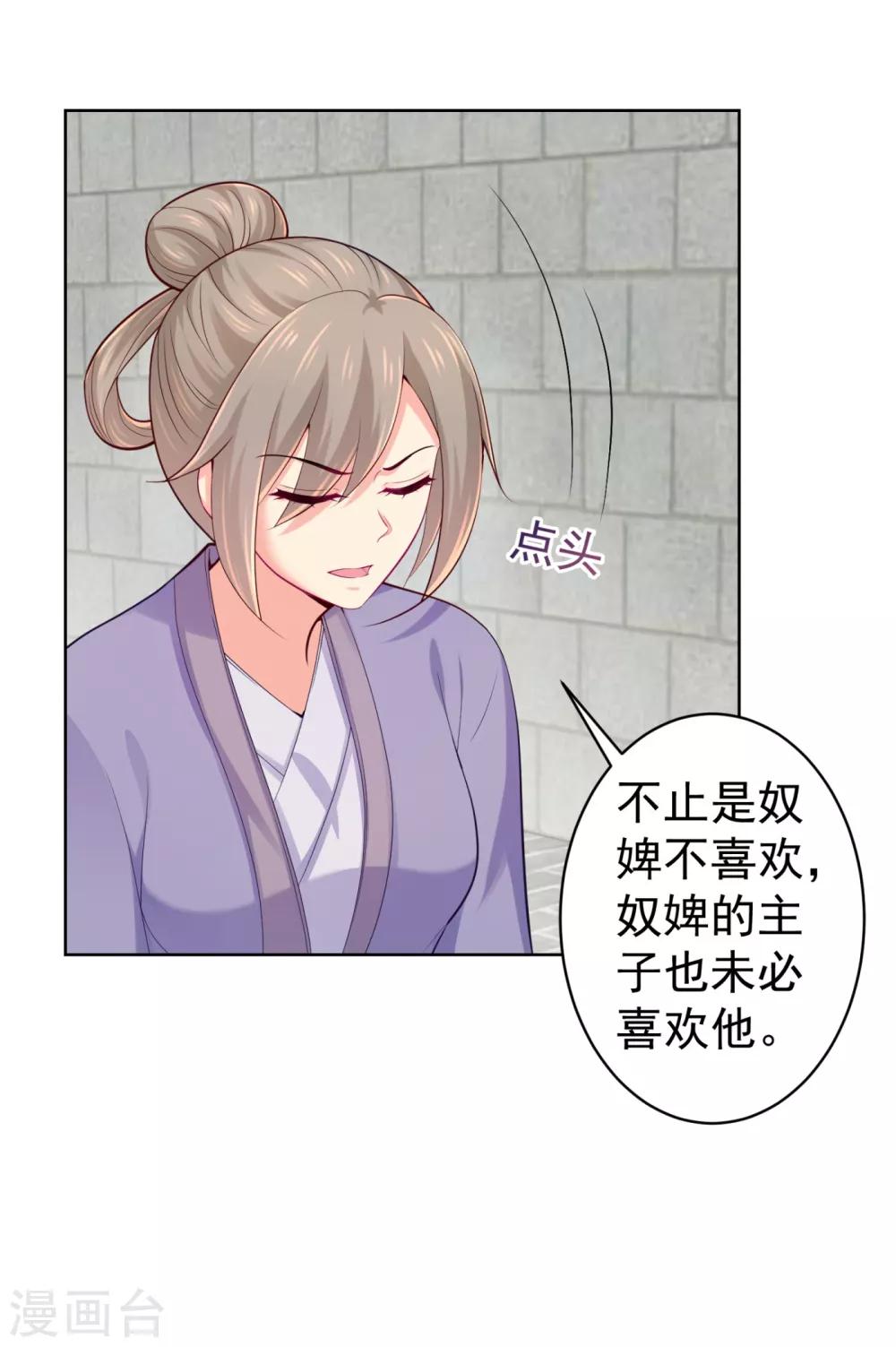 法医狂妃韩漫全集-第229话 幕后真凶是…？！无删减无遮挡章节图片 
