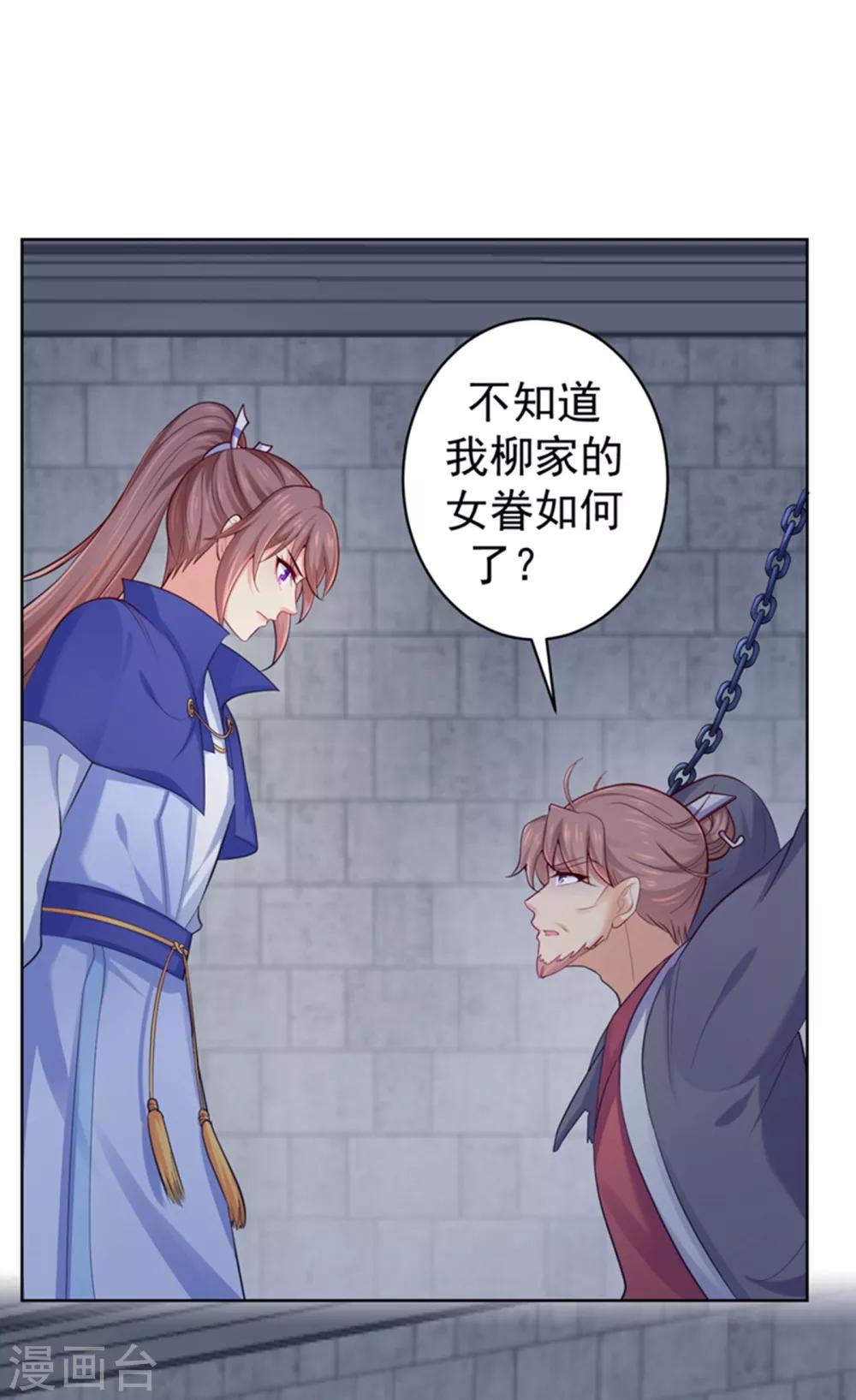 法医狂妃韩漫全集-第230话 糊涂！女子怎能为官？无删减无遮挡章节图片 