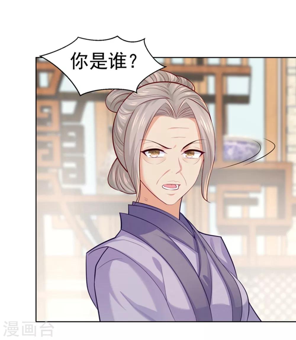 法医狂妃韩漫全集-第230话 糊涂！女子怎能为官？无删减无遮挡章节图片 