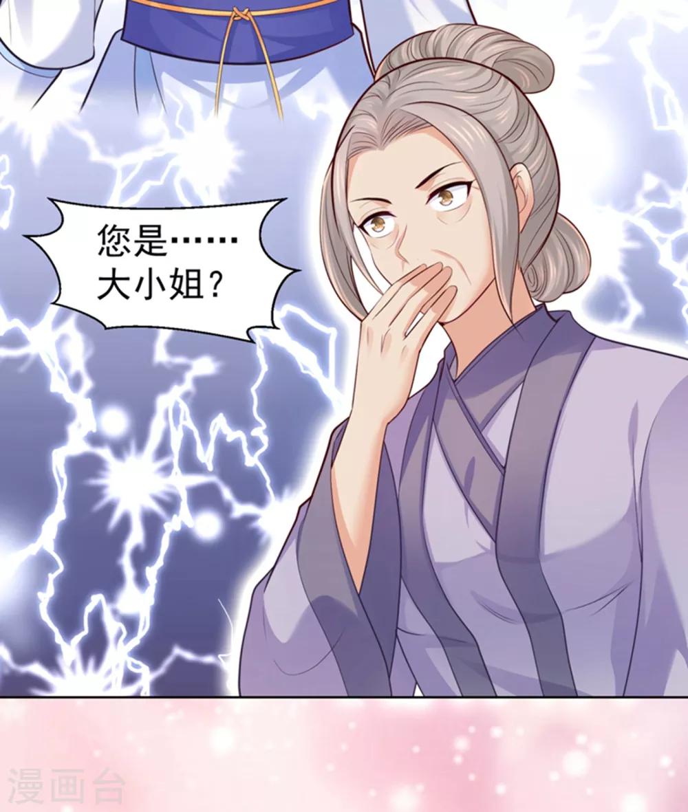 法医狂妃韩漫全集-第230话 糊涂！女子怎能为官？无删减无遮挡章节图片 