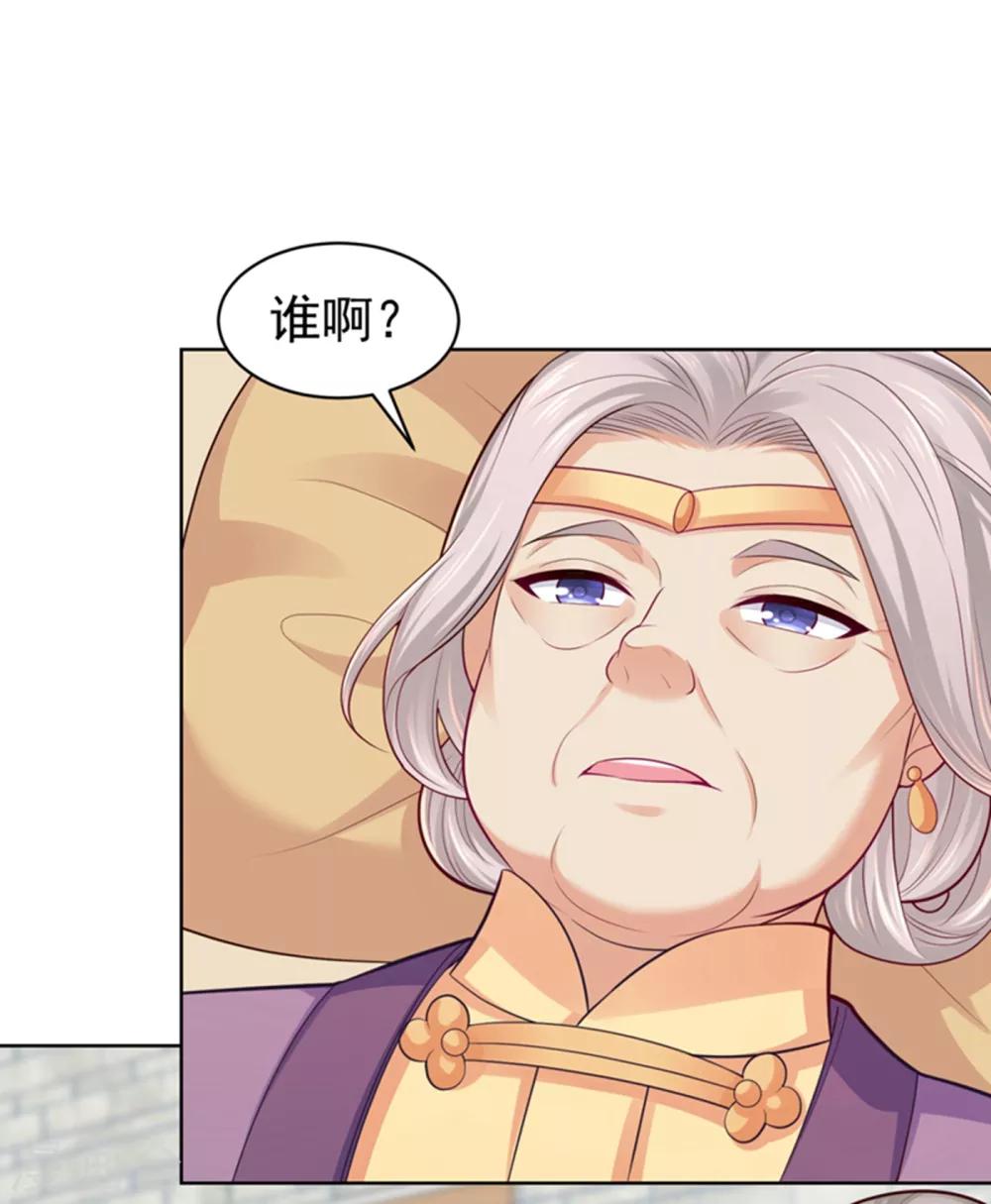 法医狂妃韩漫全集-第230话 糊涂！女子怎能为官？无删减无遮挡章节图片 