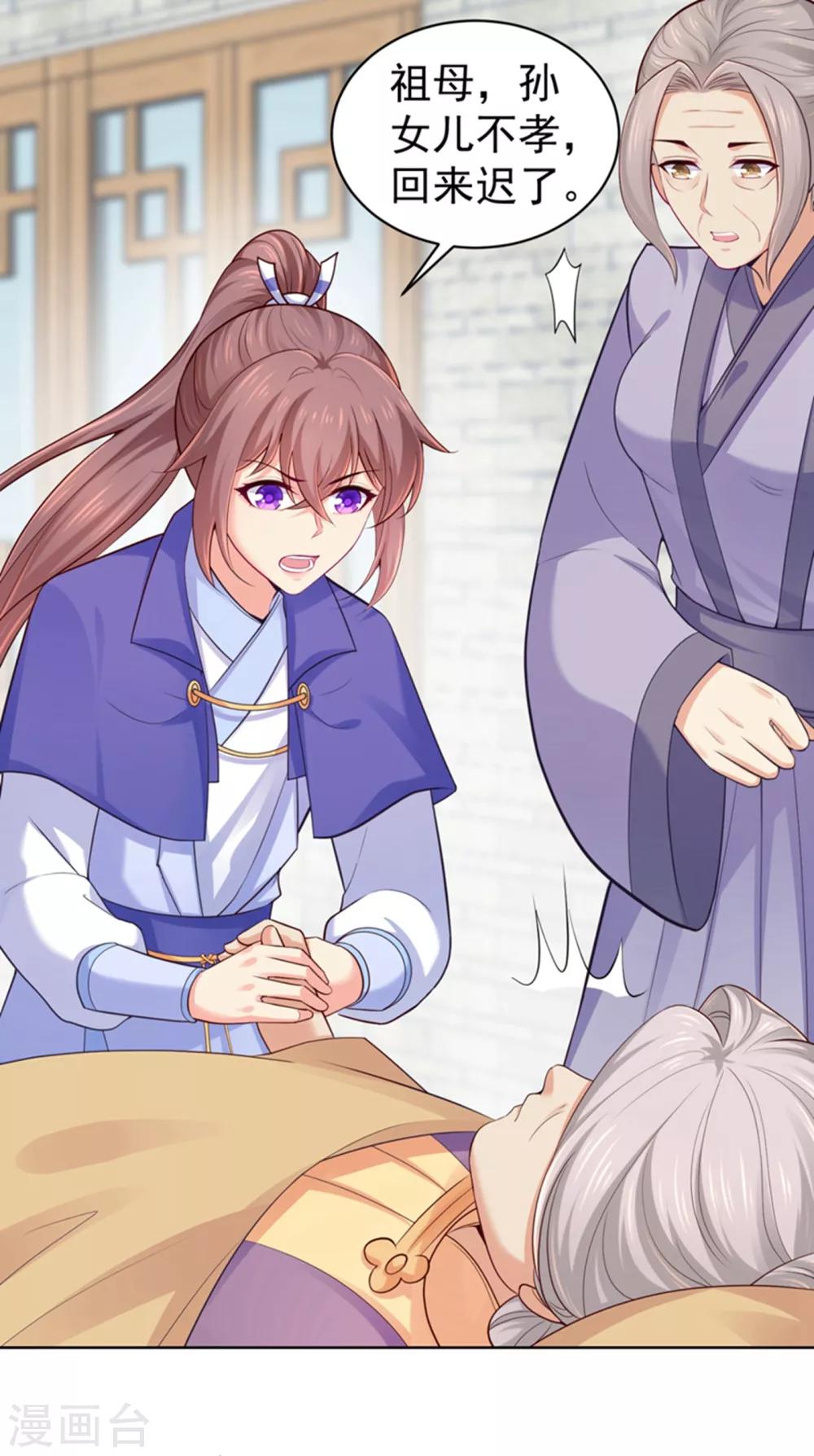 法医狂妃韩漫全集-第230话 糊涂！女子怎能为官？无删减无遮挡章节图片 