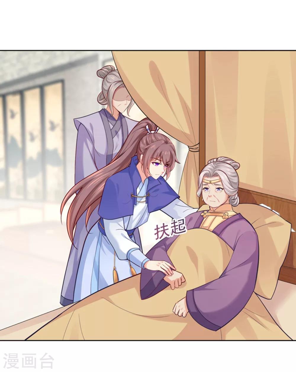 法医狂妃韩漫全集-第230话 糊涂！女子怎能为官？无删减无遮挡章节图片 