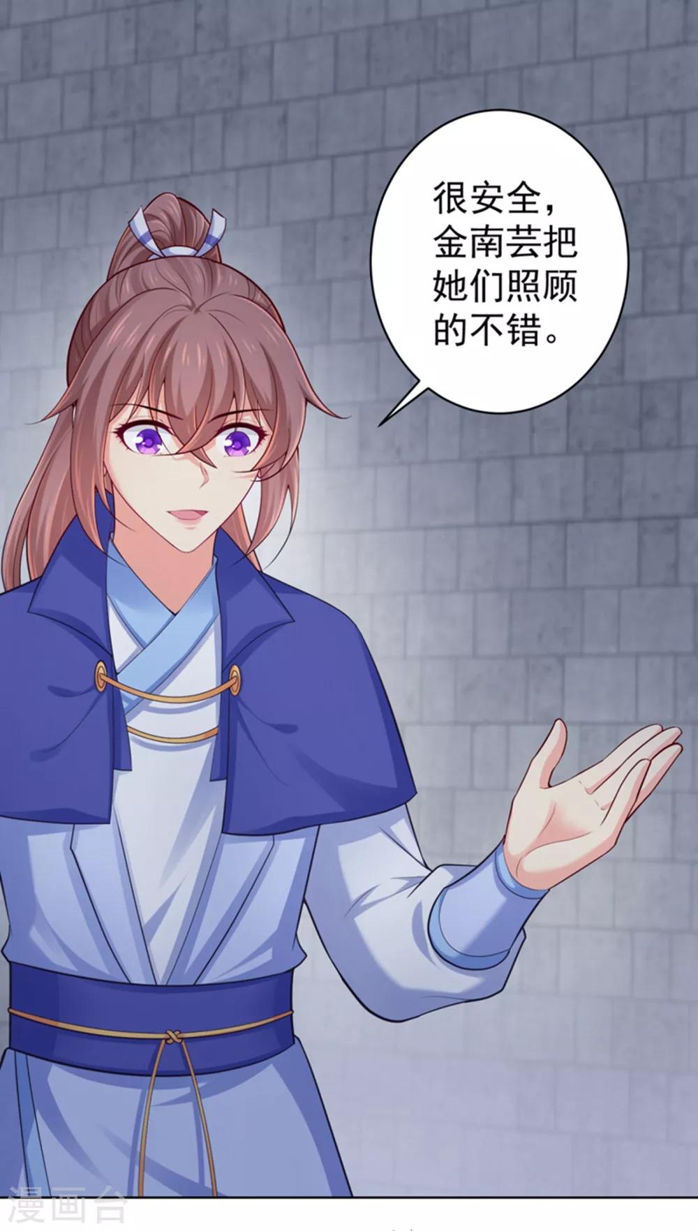 法医狂妃韩漫全集-第230话 糊涂！女子怎能为官？无删减无遮挡章节图片 