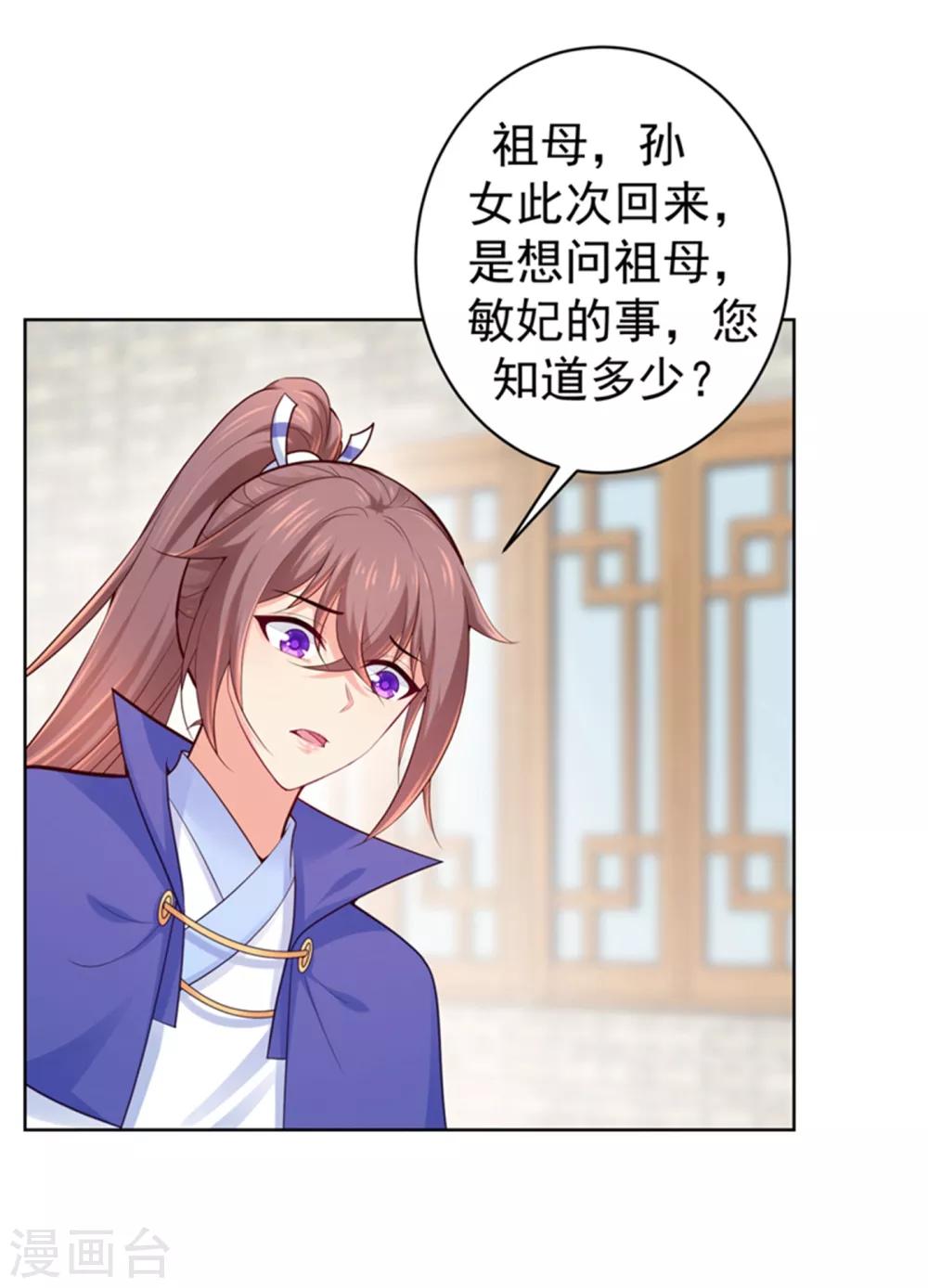 法医狂妃韩漫全集-第230话 糊涂！女子怎能为官？无删减无遮挡章节图片 