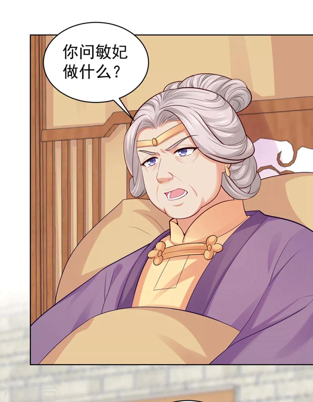 法医狂妃韩漫全集-第230话 糊涂！女子怎能为官？无删减无遮挡章节图片 