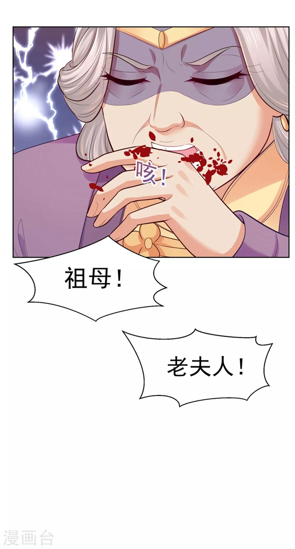法医狂妃韩漫全集-第230话 糊涂！女子怎能为官？无删减无遮挡章节图片 