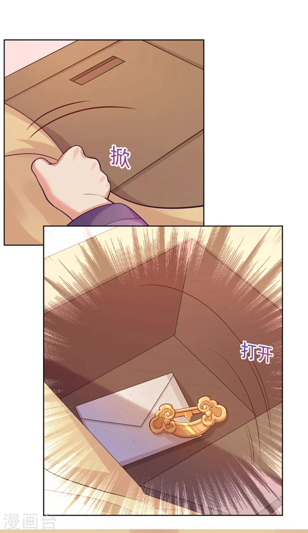 法医狂妃韩漫全集-第230话 糊涂！女子怎能为官？无删减无遮挡章节图片 