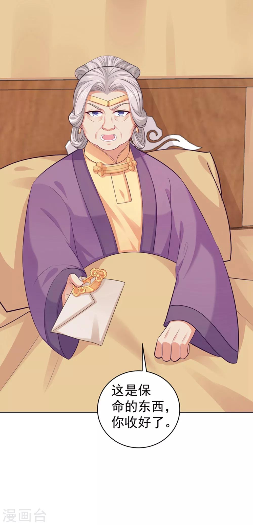 法医狂妃韩漫全集-第230话 糊涂！女子怎能为官？无删减无遮挡章节图片 