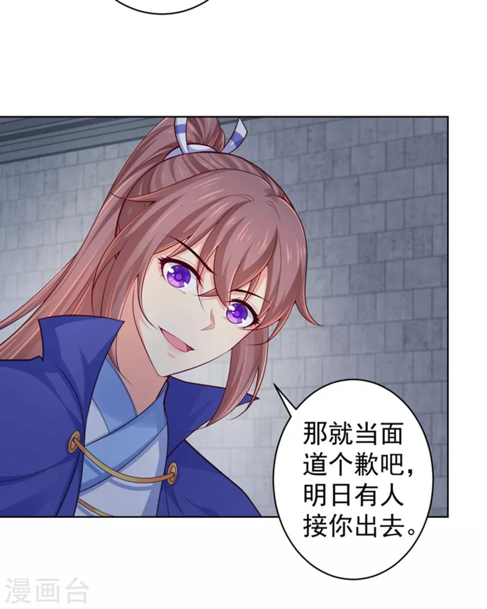 法医狂妃韩漫全集-第230话 糊涂！女子怎能为官？无删减无遮挡章节图片 