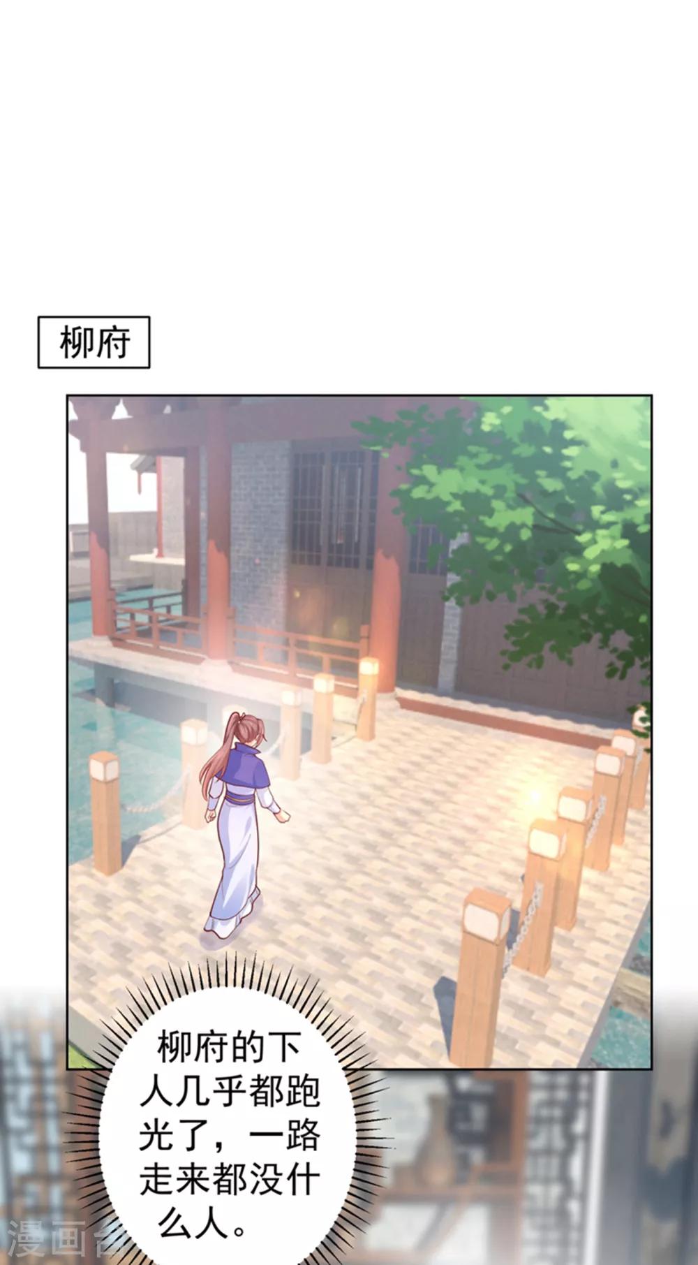 法医狂妃韩漫全集-第230话 糊涂！女子怎能为官？无删减无遮挡章节图片 