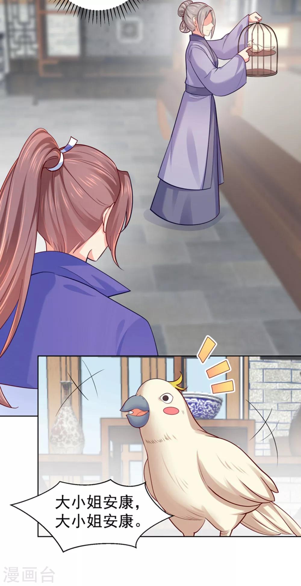 法医狂妃韩漫全集-第230话 糊涂！女子怎能为官？无删减无遮挡章节图片 
