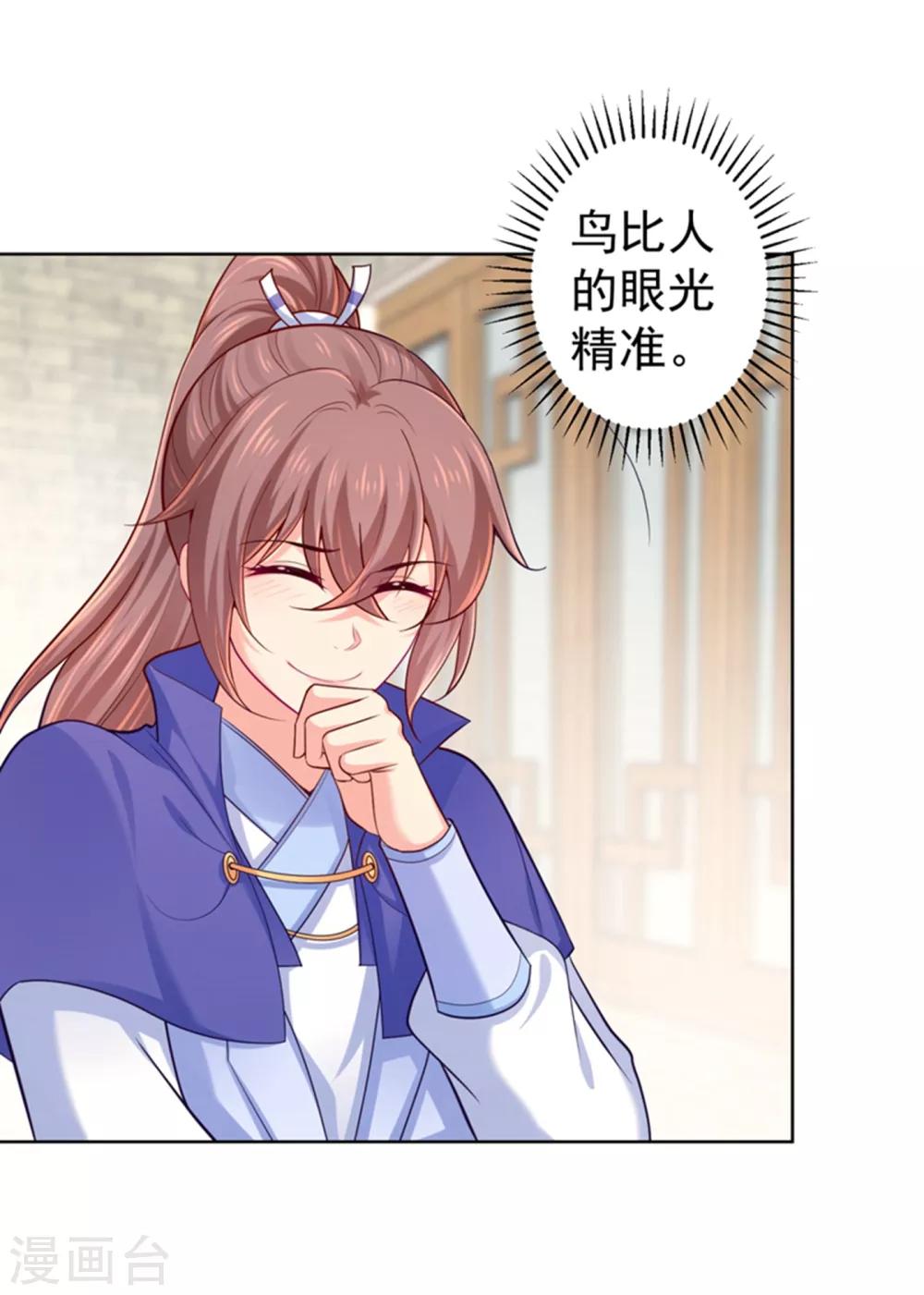 法医狂妃韩漫全集-第230话 糊涂！女子怎能为官？无删减无遮挡章节图片 
