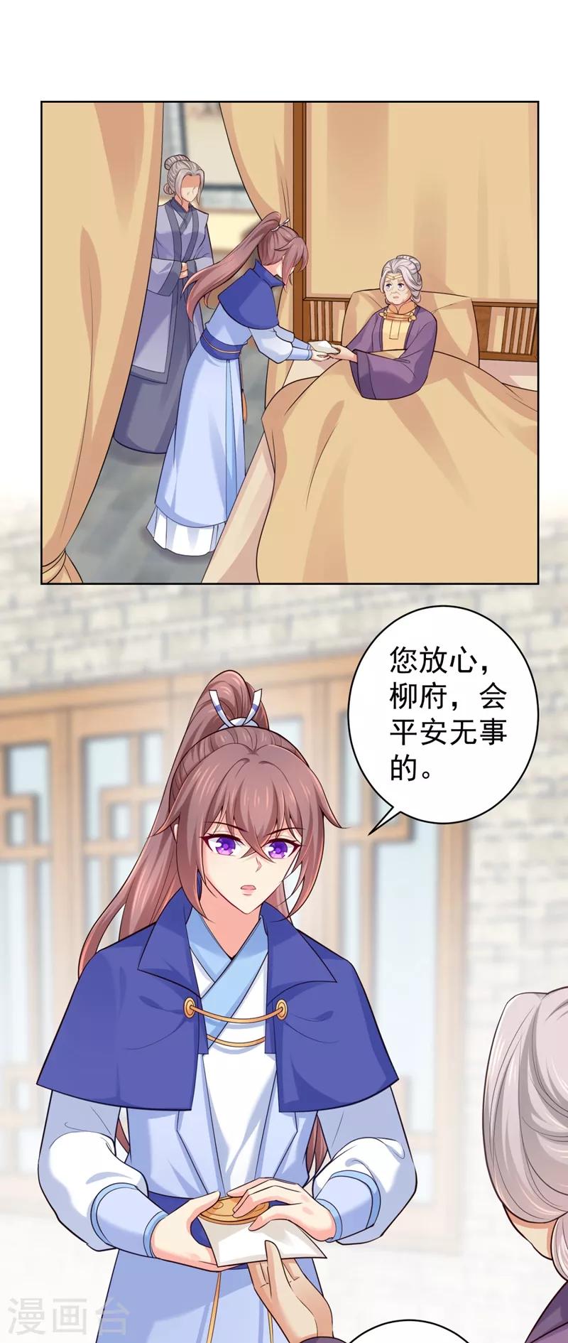 法医狂妃韩漫全集-第231话 容棱的生母！无删减无遮挡章节图片 