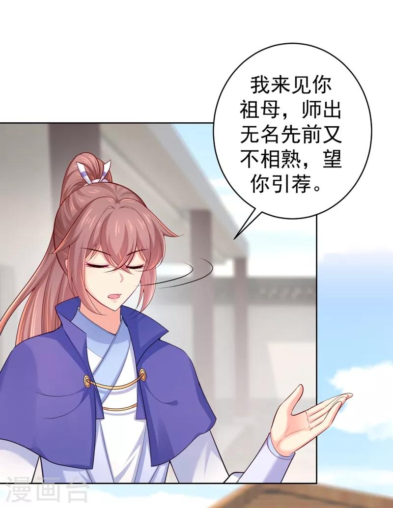 法医狂妃韩漫全集-第231话 容棱的生母！无删减无遮挡章节图片 