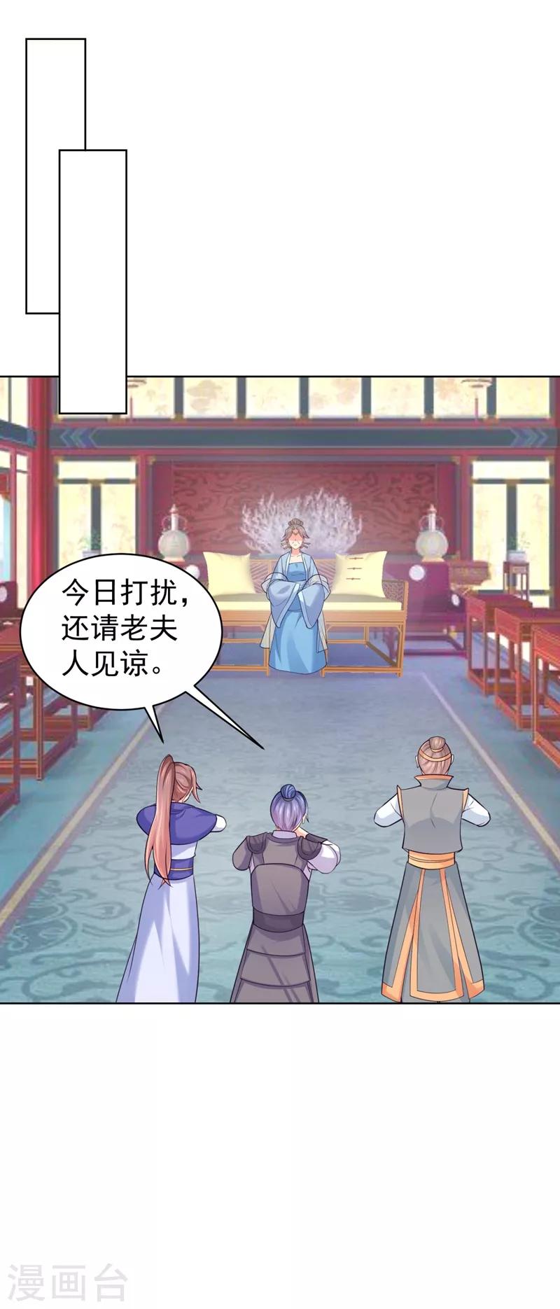 法医狂妃韩漫全集-第231话 容棱的生母！无删减无遮挡章节图片 