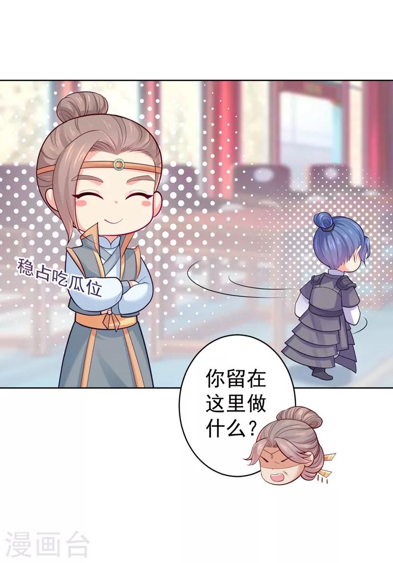 法医狂妃韩漫全集-第231话 容棱的生母！无删减无遮挡章节图片 