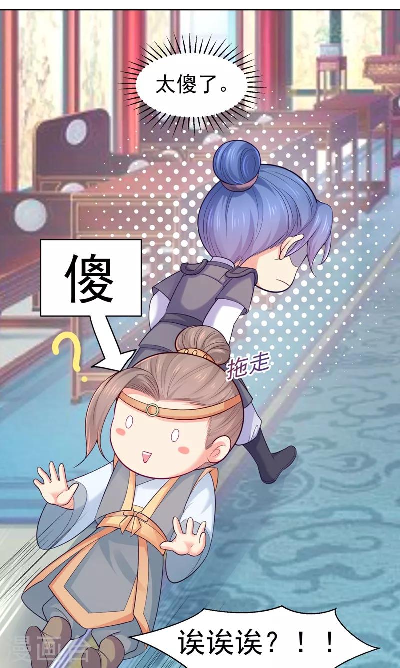 法医狂妃韩漫全集-第231话 容棱的生母！无删减无遮挡章节图片 