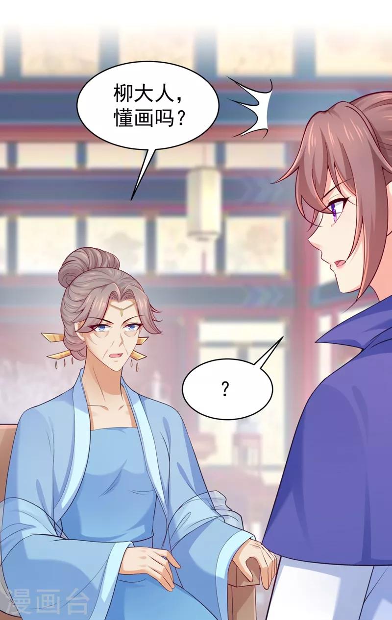 法医狂妃韩漫全集-第231话 容棱的生母！无删减无遮挡章节图片 
