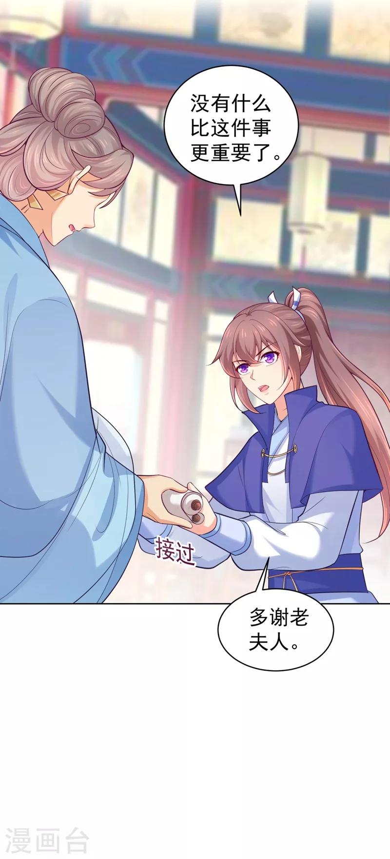 法医狂妃韩漫全集-第231话 容棱的生母！无删减无遮挡章节图片 