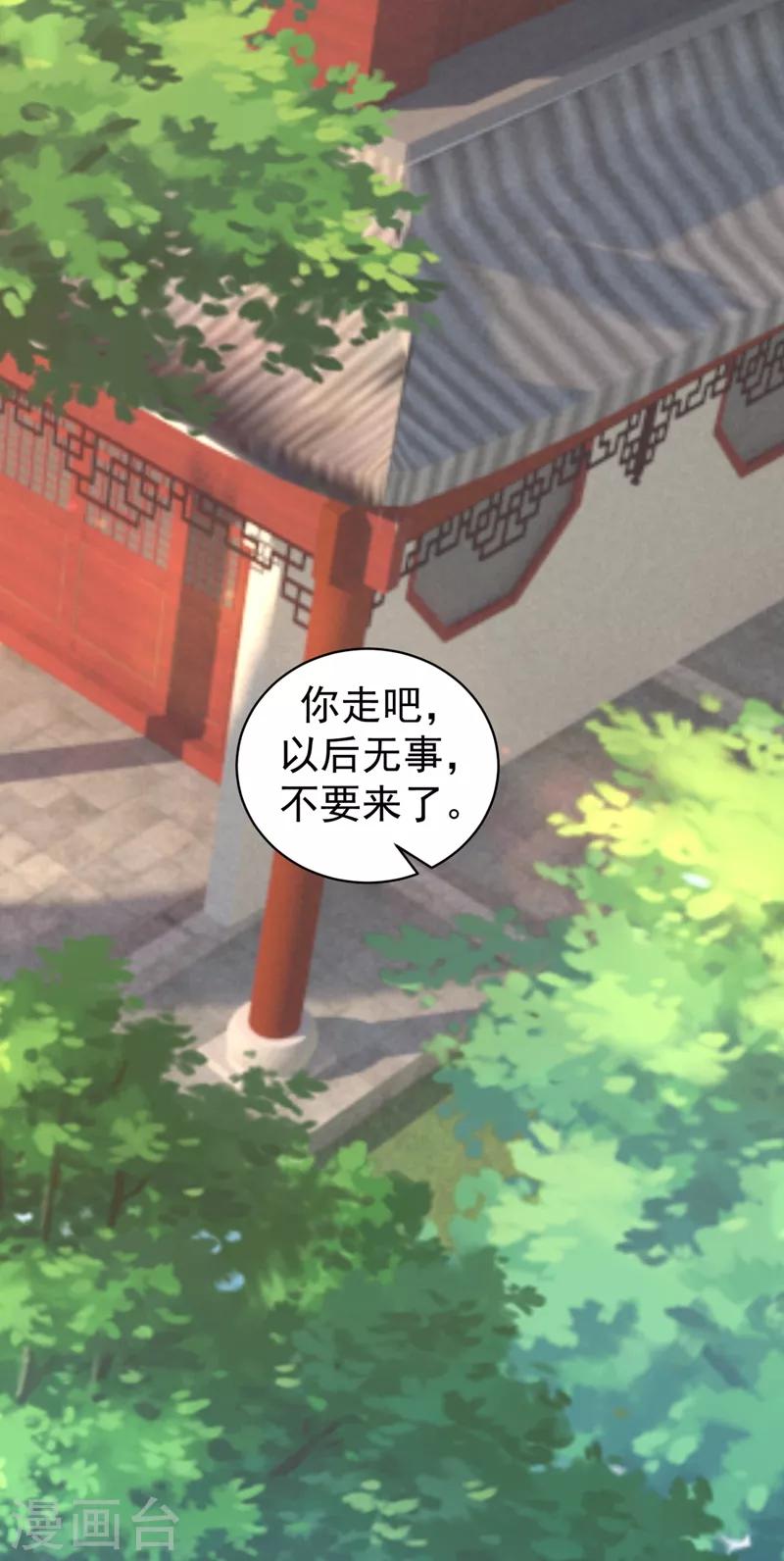 法医狂妃韩漫全集-第231话 容棱的生母！无删减无遮挡章节图片 