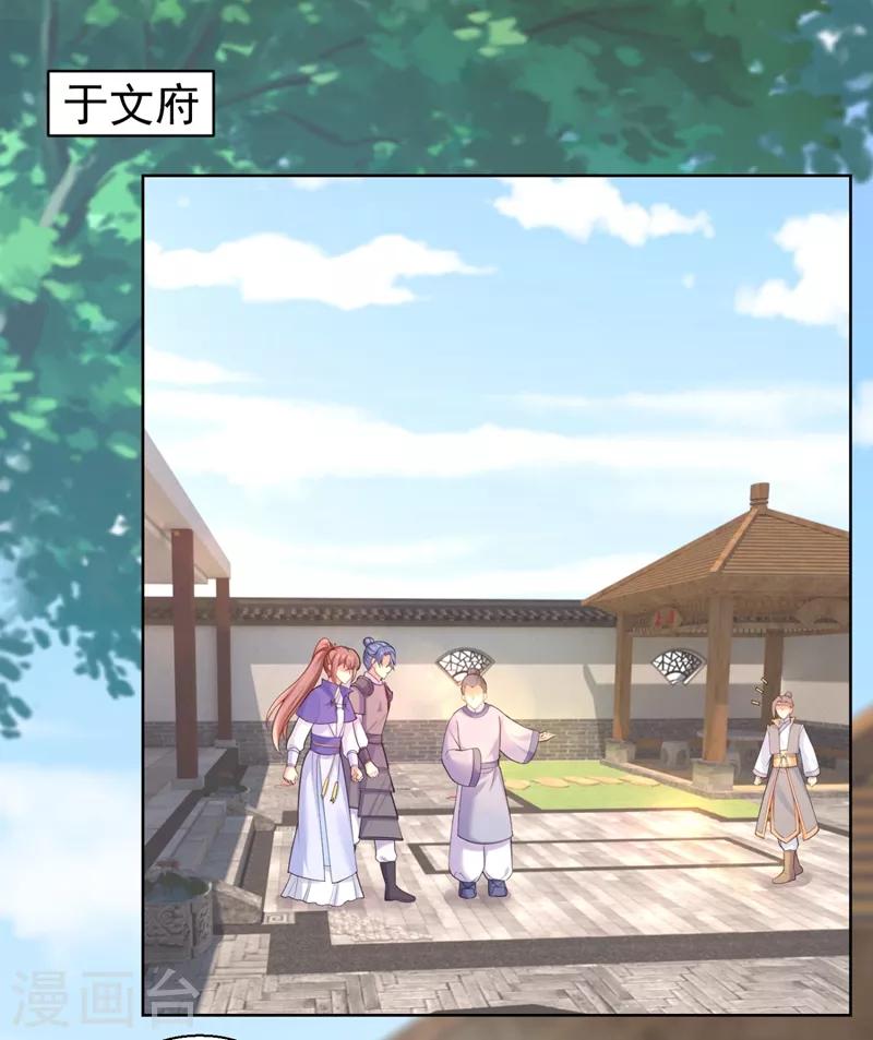 法医狂妃韩漫全集-第231话 容棱的生母！无删减无遮挡章节图片 