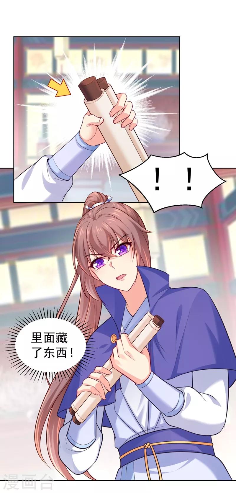 法医狂妃韩漫全集-第232话 传柳大人！无删减无遮挡章节图片 