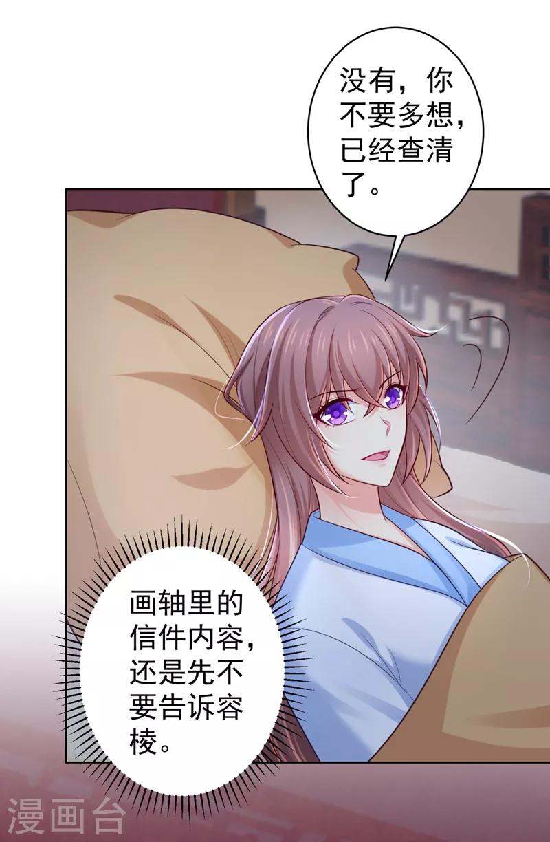 法医狂妃韩漫全集-第232话 传柳大人！无删减无遮挡章节图片 