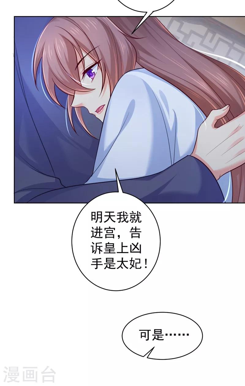 法医狂妃韩漫全集-第232话 传柳大人！无删减无遮挡章节图片 