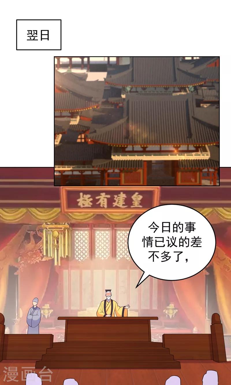 法医狂妃韩漫全集-第232话 传柳大人！无删减无遮挡章节图片 