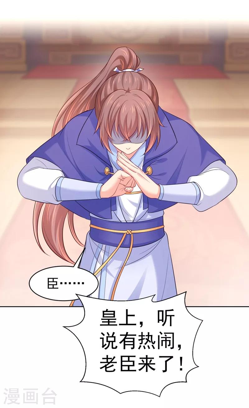 法医狂妃韩漫全集-第232话 传柳大人！无删减无遮挡章节图片 