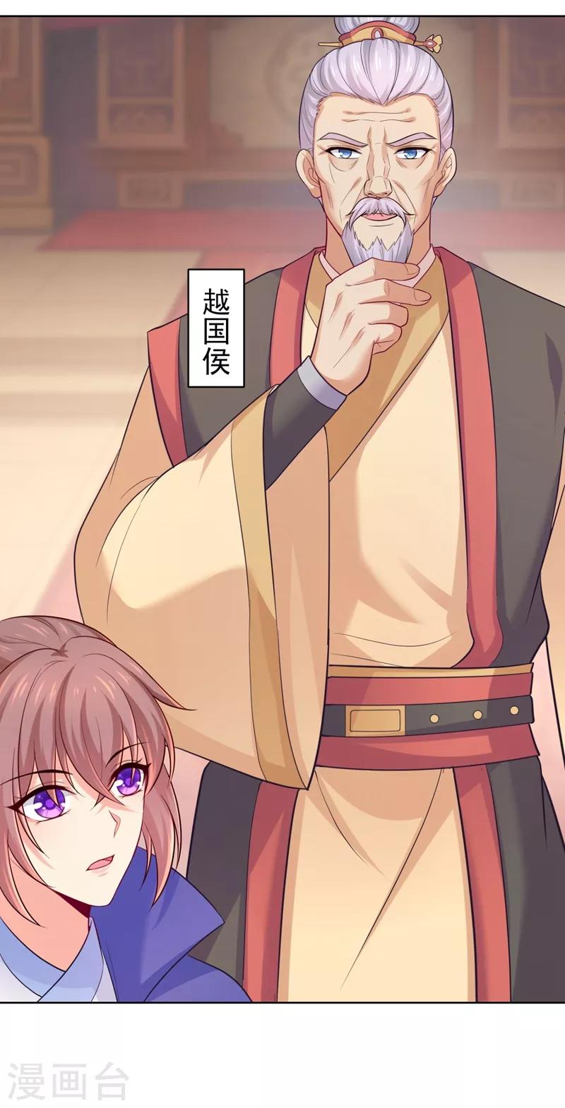法医狂妃韩漫全集-第232话 传柳大人！无删减无遮挡章节图片 