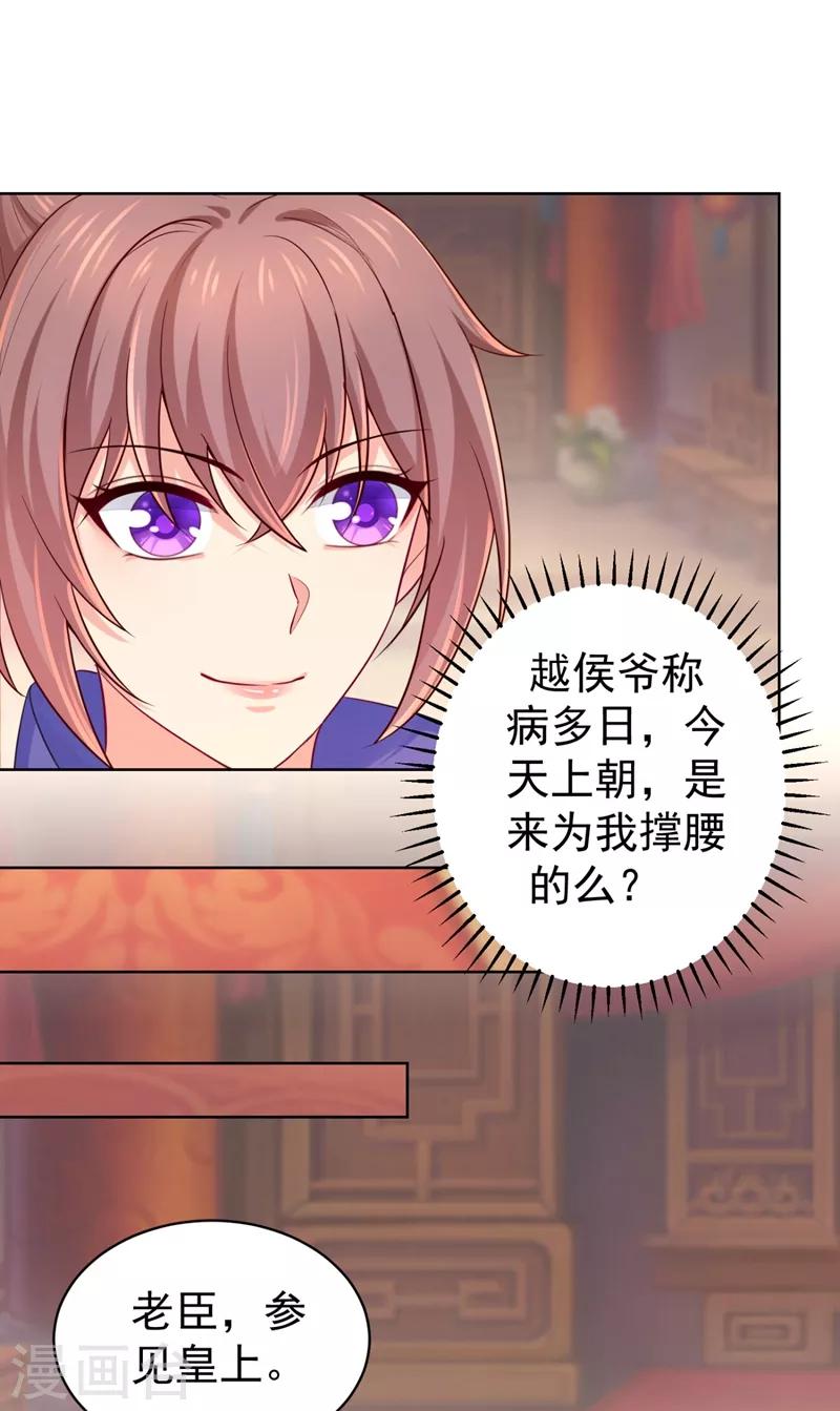 法医狂妃韩漫全集-第232话 传柳大人！无删减无遮挡章节图片 