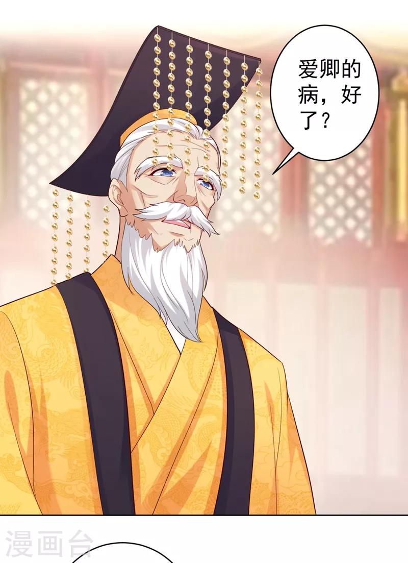 法医狂妃韩漫全集-第232话 传柳大人！无删减无遮挡章节图片 