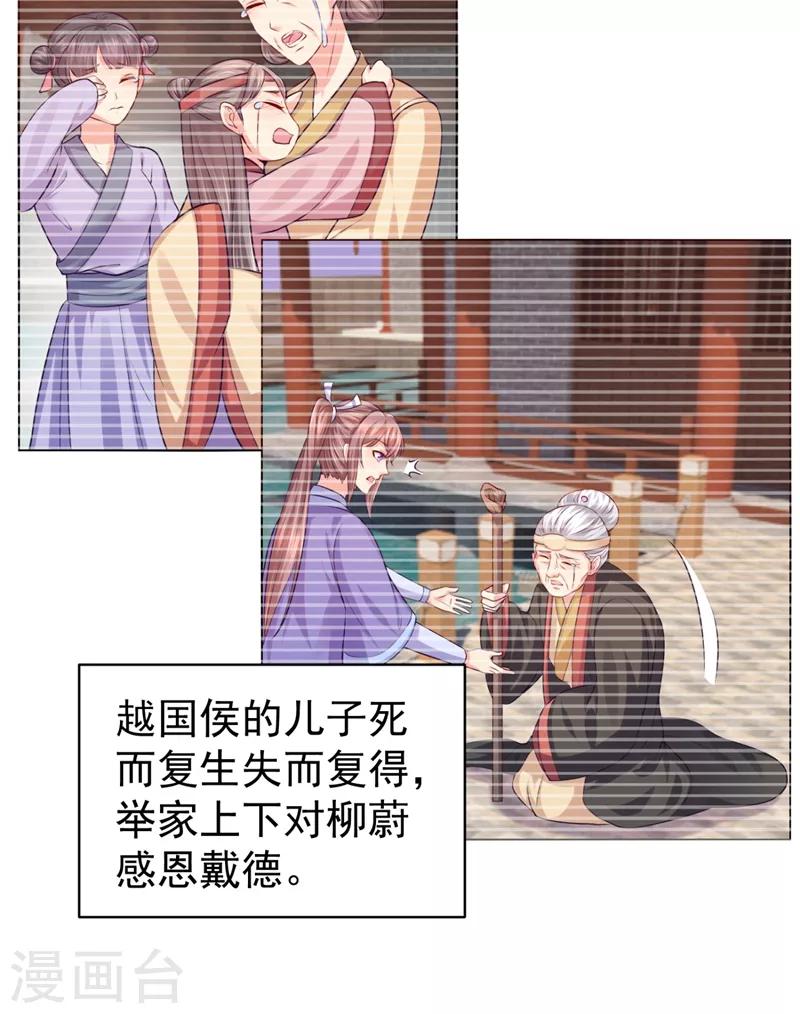法医狂妃韩漫全集-第232话 传柳大人！无删减无遮挡章节图片 