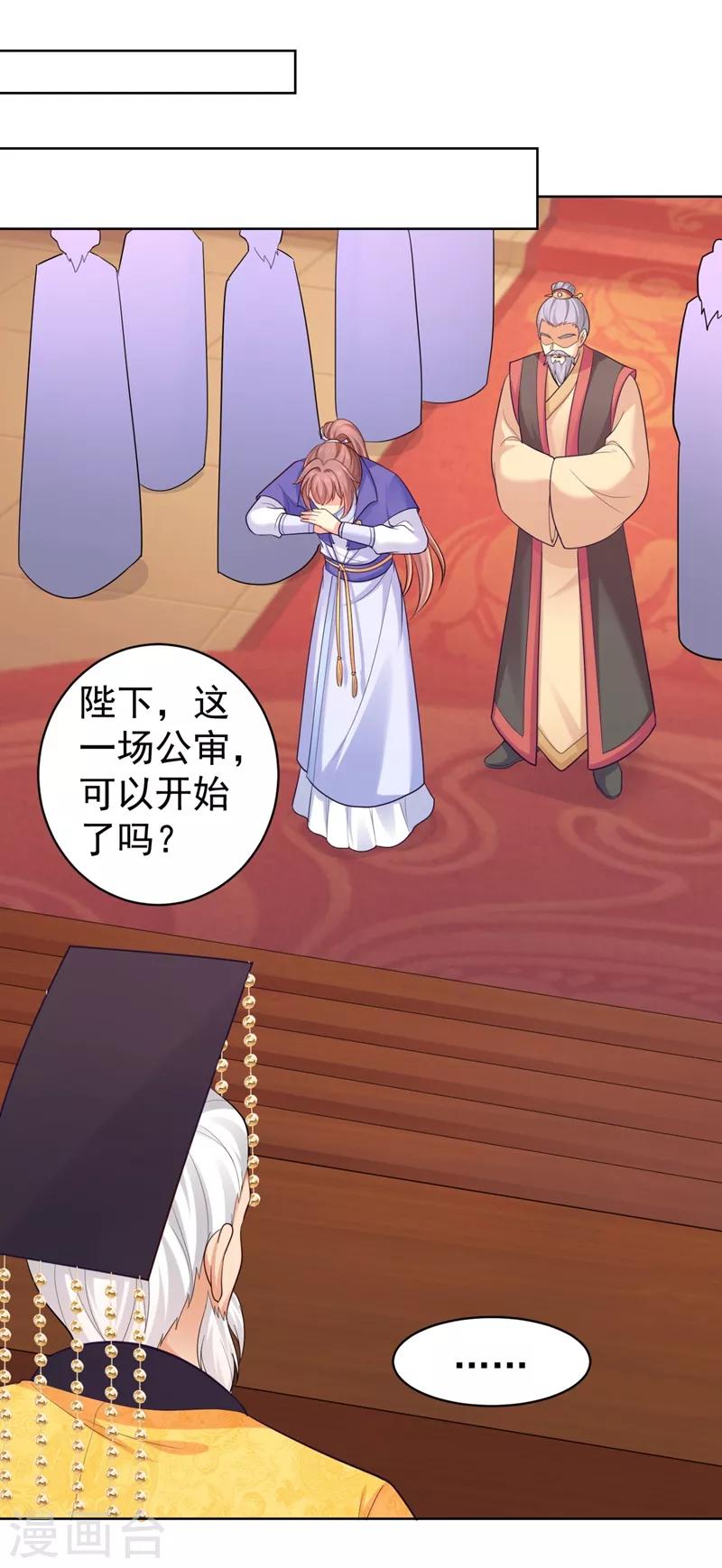 法医狂妃韩漫全集-第232话 传柳大人！无删减无遮挡章节图片 