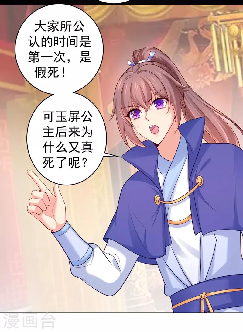法医狂妃韩漫全集-第232话 传柳大人！无删减无遮挡章节图片 