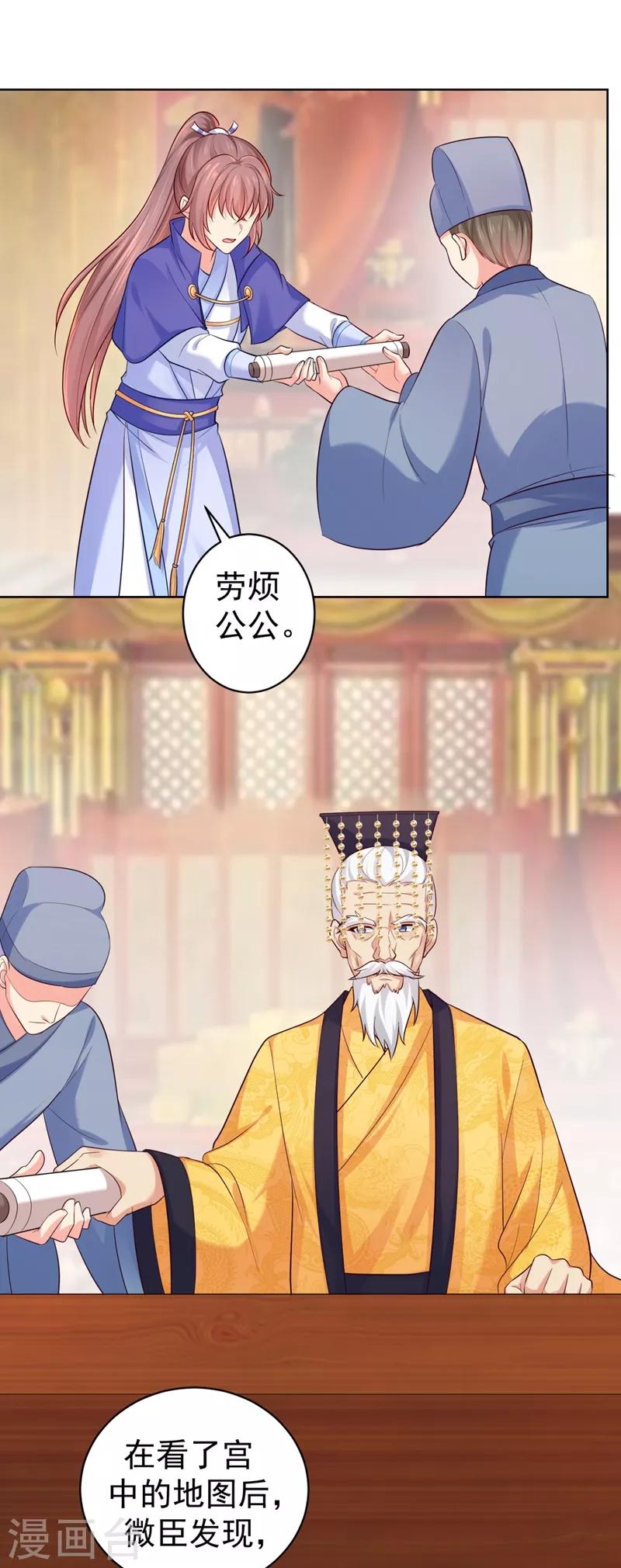 法医狂妃韩漫全集-第232话 传柳大人！无删减无遮挡章节图片 