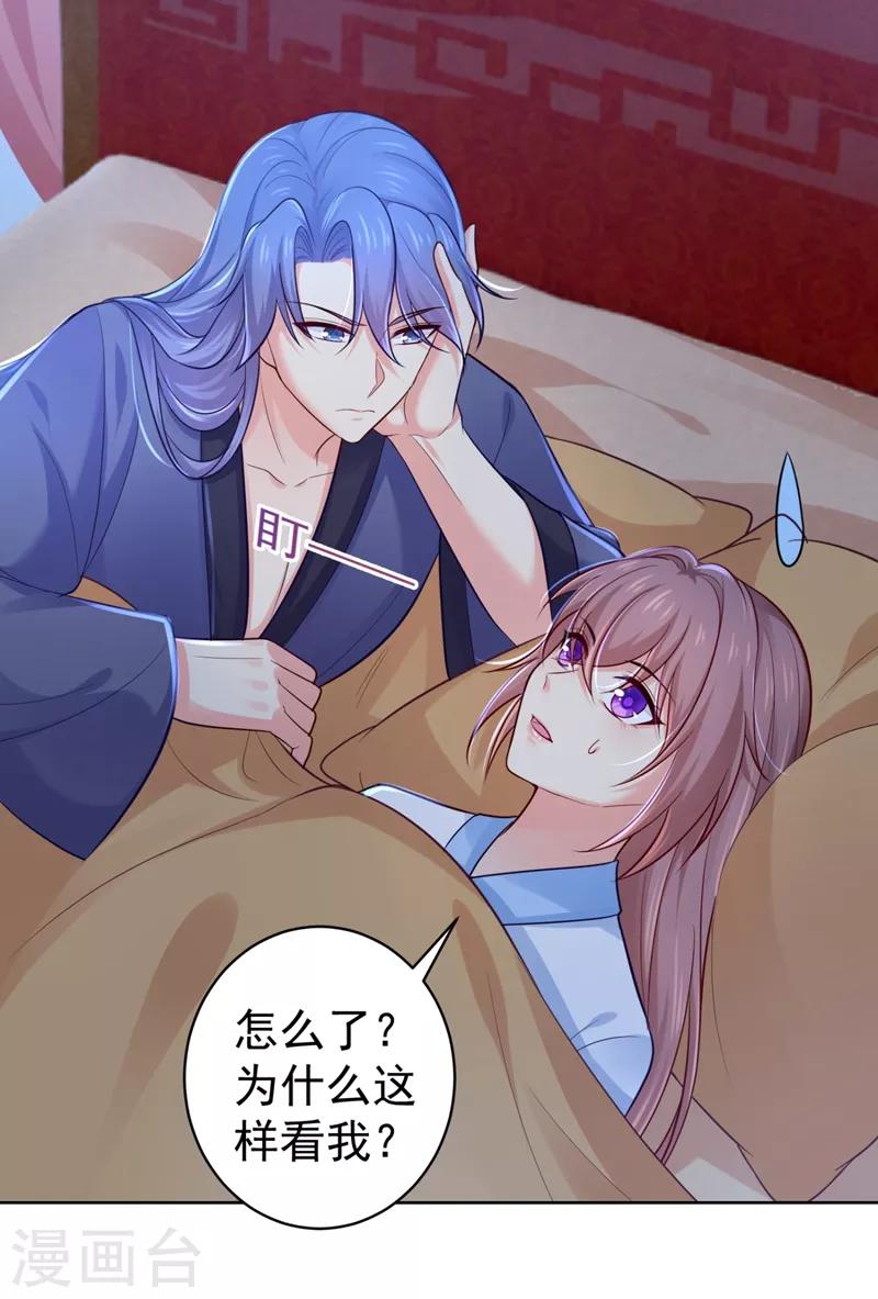 法医狂妃韩漫全集-第232话 传柳大人！无删减无遮挡章节图片 