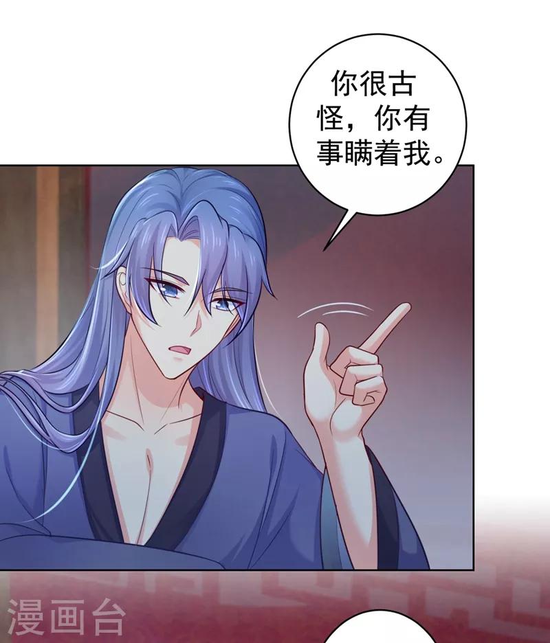 法医狂妃韩漫全集-第232话 传柳大人！无删减无遮挡章节图片 