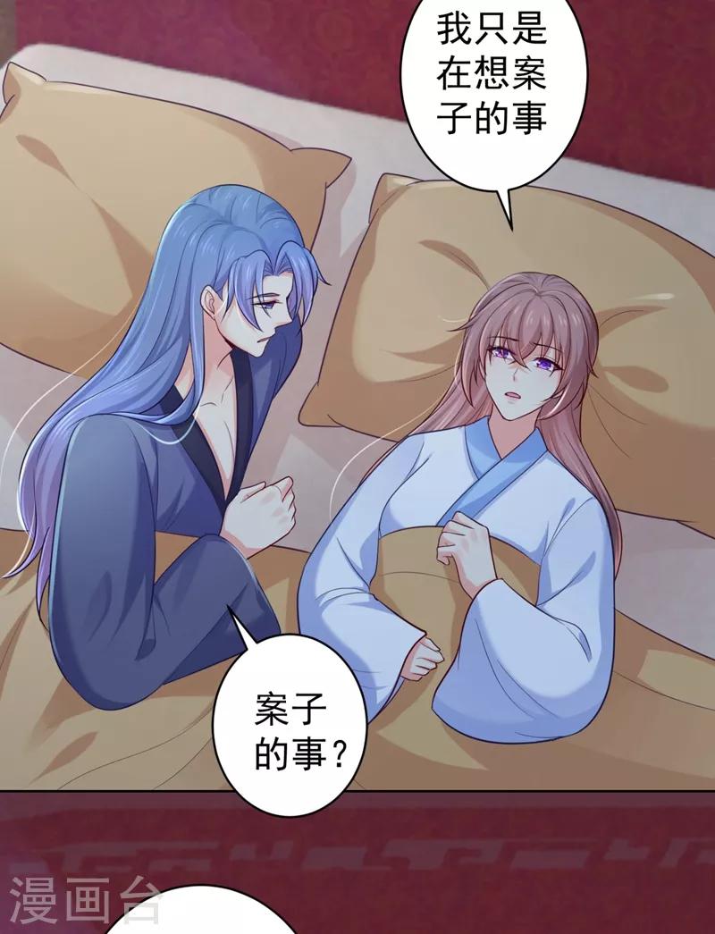 法医狂妃韩漫全集-第232话 传柳大人！无删减无遮挡章节图片 