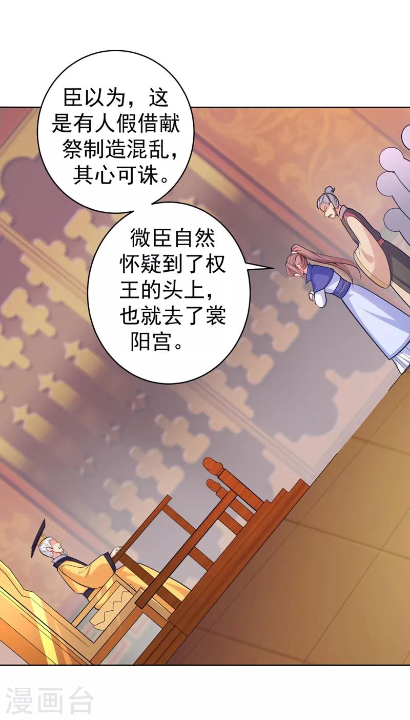 法医狂妃韩漫全集-第233话 皇帝，果真狠心无删减无遮挡章节图片 