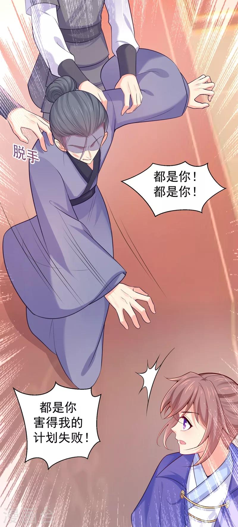 法医狂妃韩漫全集-第233话 皇帝，果真狠心无删减无遮挡章节图片 