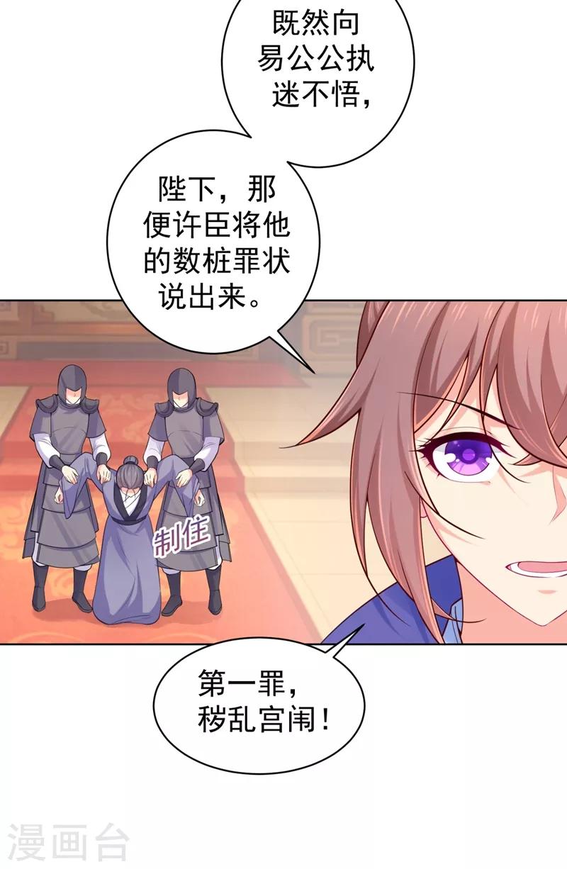 法医狂妃韩漫全集-第233话 皇帝，果真狠心无删减无遮挡章节图片 