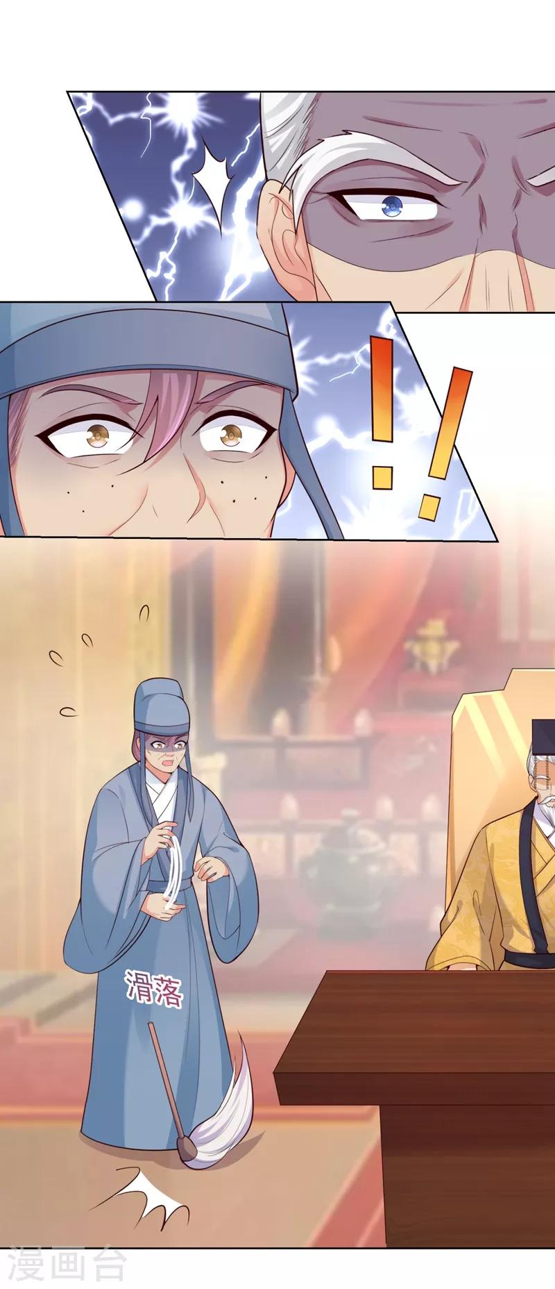 法医狂妃韩漫全集-第233话 皇帝，果真狠心无删减无遮挡章节图片 