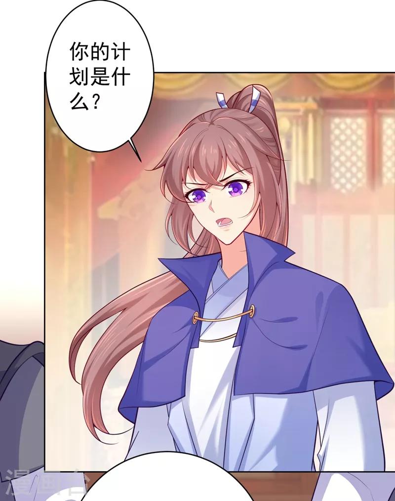 法医狂妃韩漫全集-第233话 皇帝，果真狠心无删减无遮挡章节图片 